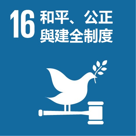 Global Goals 16