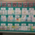 010_FukienSecSchAffiliatedSchool_photo03