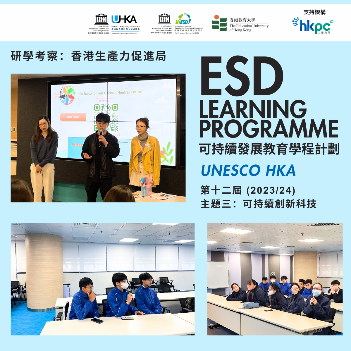 HKPC (3)